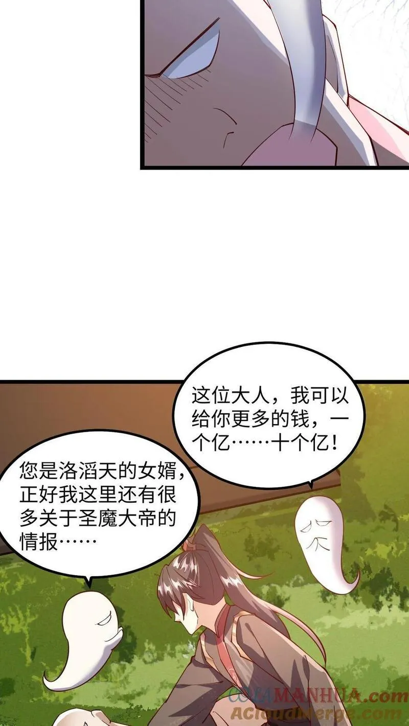 完了啊！女帝的软饭丈夫居然无敌漫画,第197话 活的憋屈13图