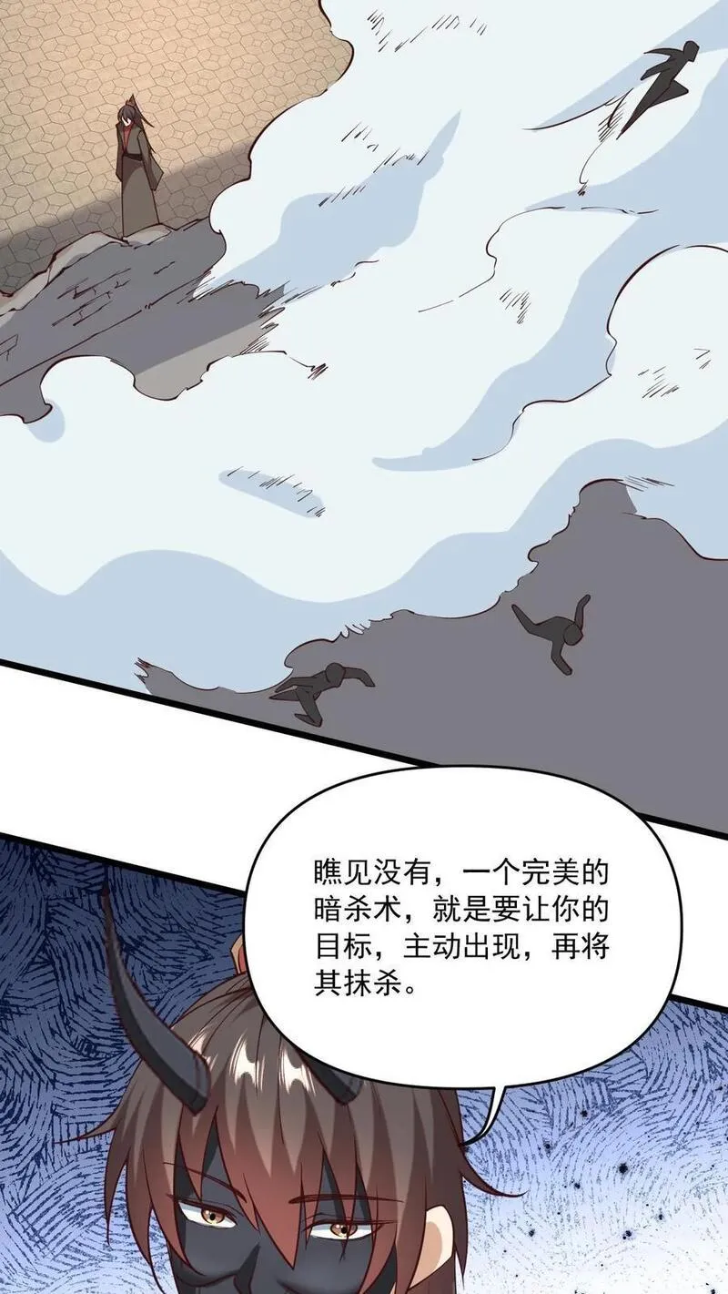 完了啊！女帝的软饭丈夫居然无敌漫画,第200话 碾压12图