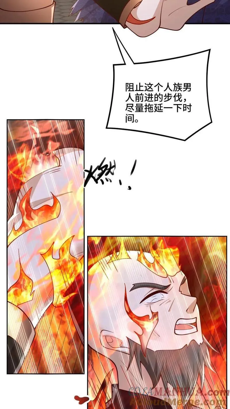 完了啊！女帝的软饭丈夫居然无敌漫画,第201话 大鱼上钩3图