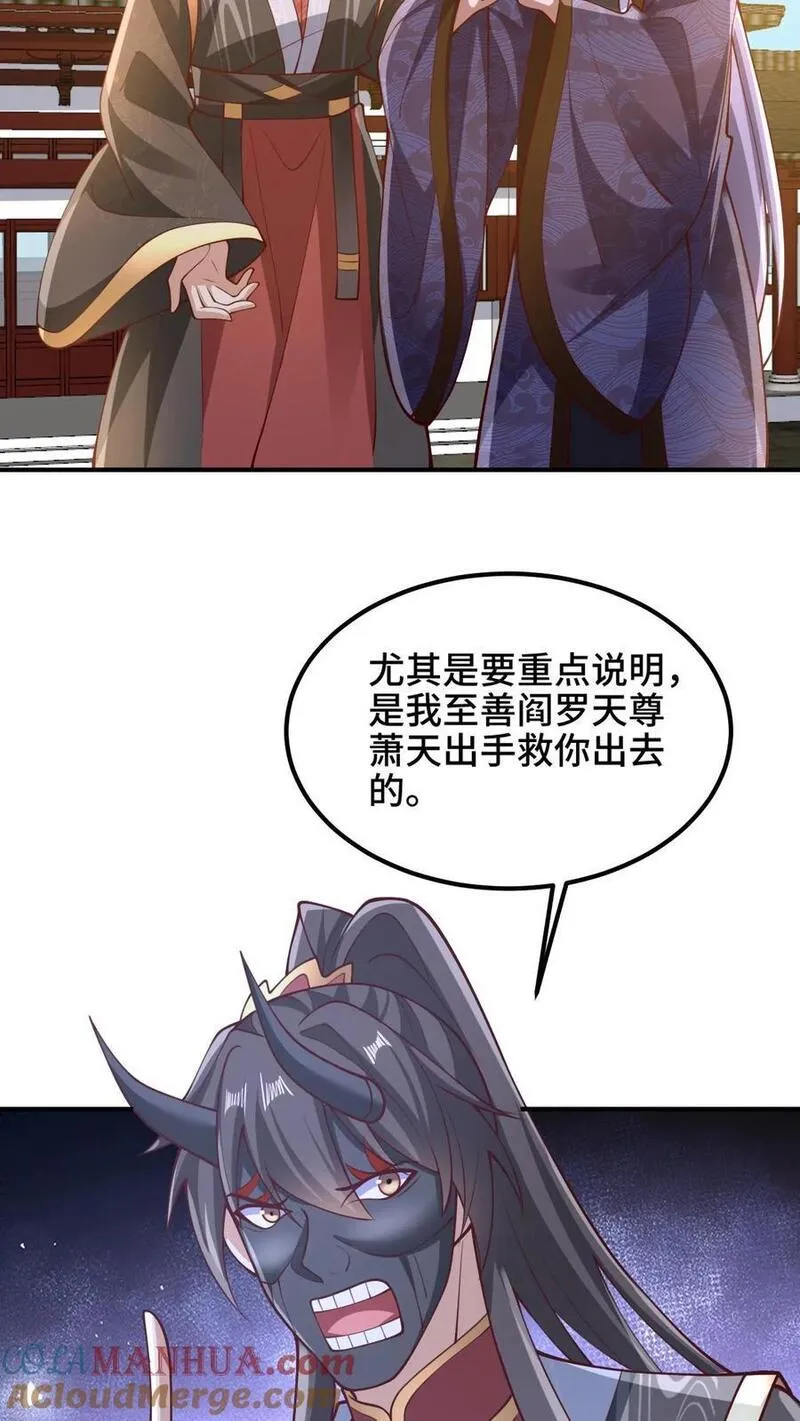 完了啊！女帝的软饭丈夫居然无敌漫画,第203话 一不小心，和岳父拜把子了19图