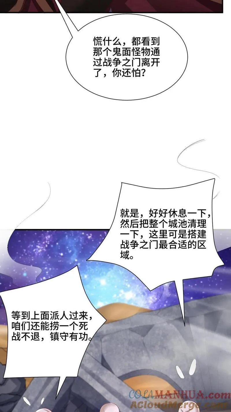 完了啊！女帝的软饭丈夫居然无敌漫画,第204话 太奶来了25图