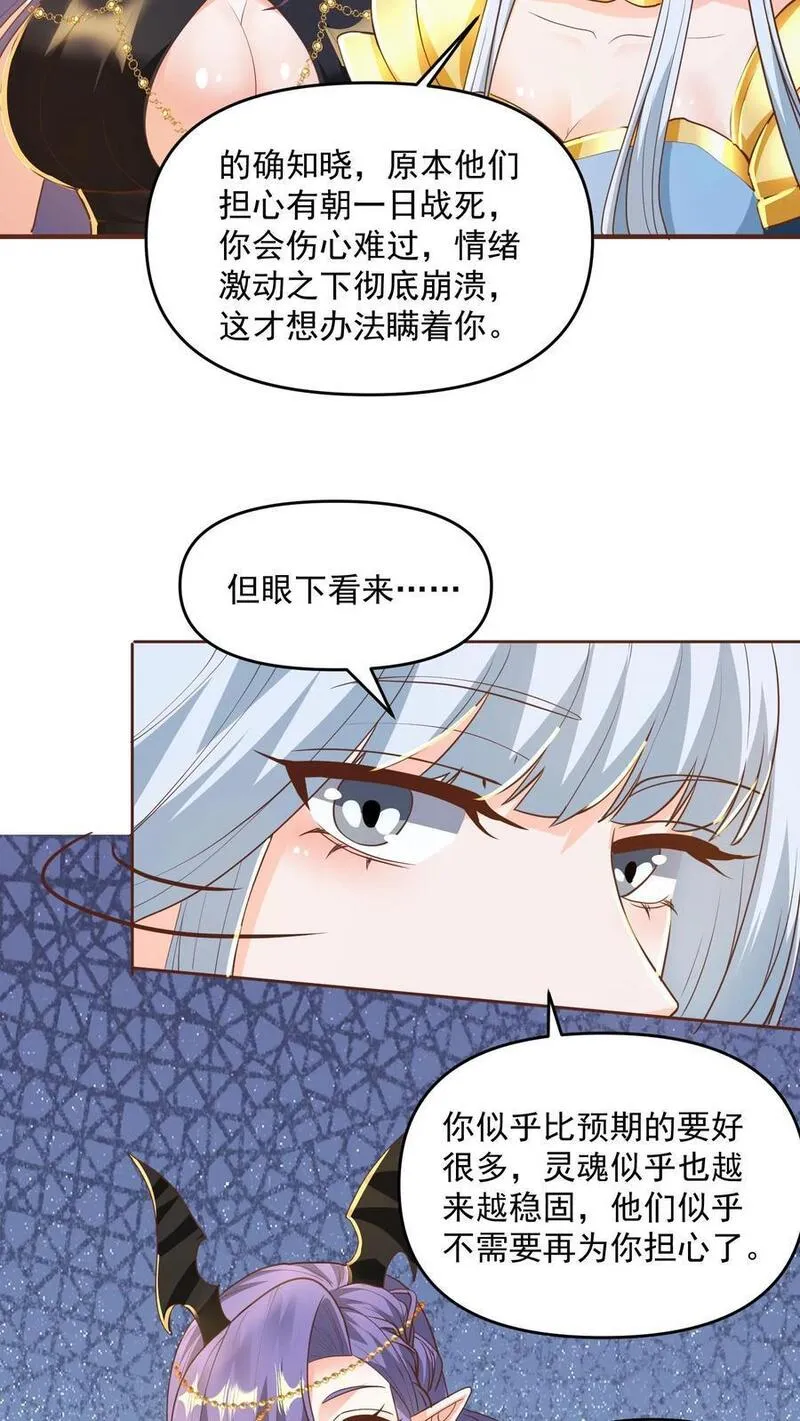 完了啊！女帝的软饭丈夫居然无敌漫画,第208话 第一次三帝之战10图