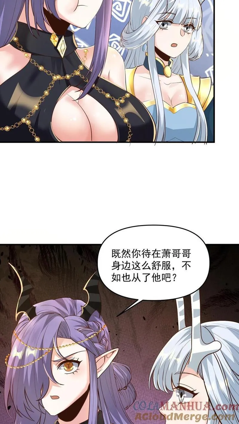 完了啊！女帝的软饭丈夫居然无敌漫画,第208话 第一次三帝之战5图