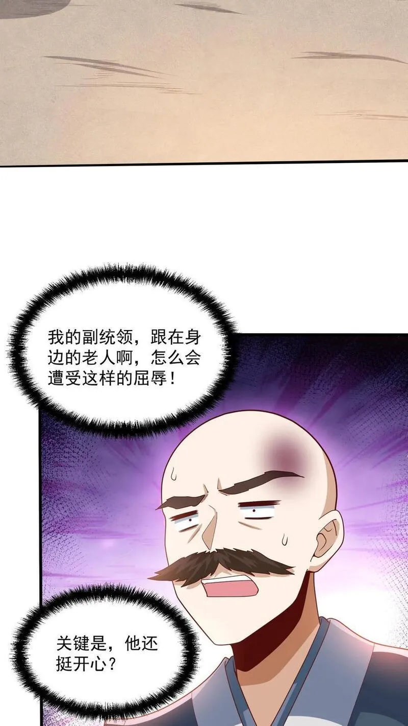 完了啊！女帝的软饭丈夫居然无敌漫画,第209话 改造计划进行时12图