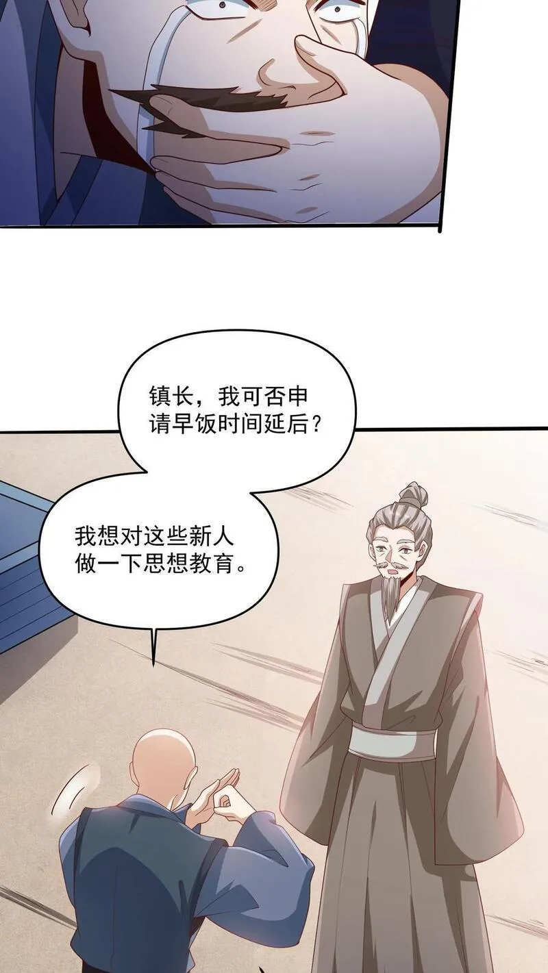 完了啊！女帝的软饭丈夫居然无敌漫画,第209话 改造计划进行时20图