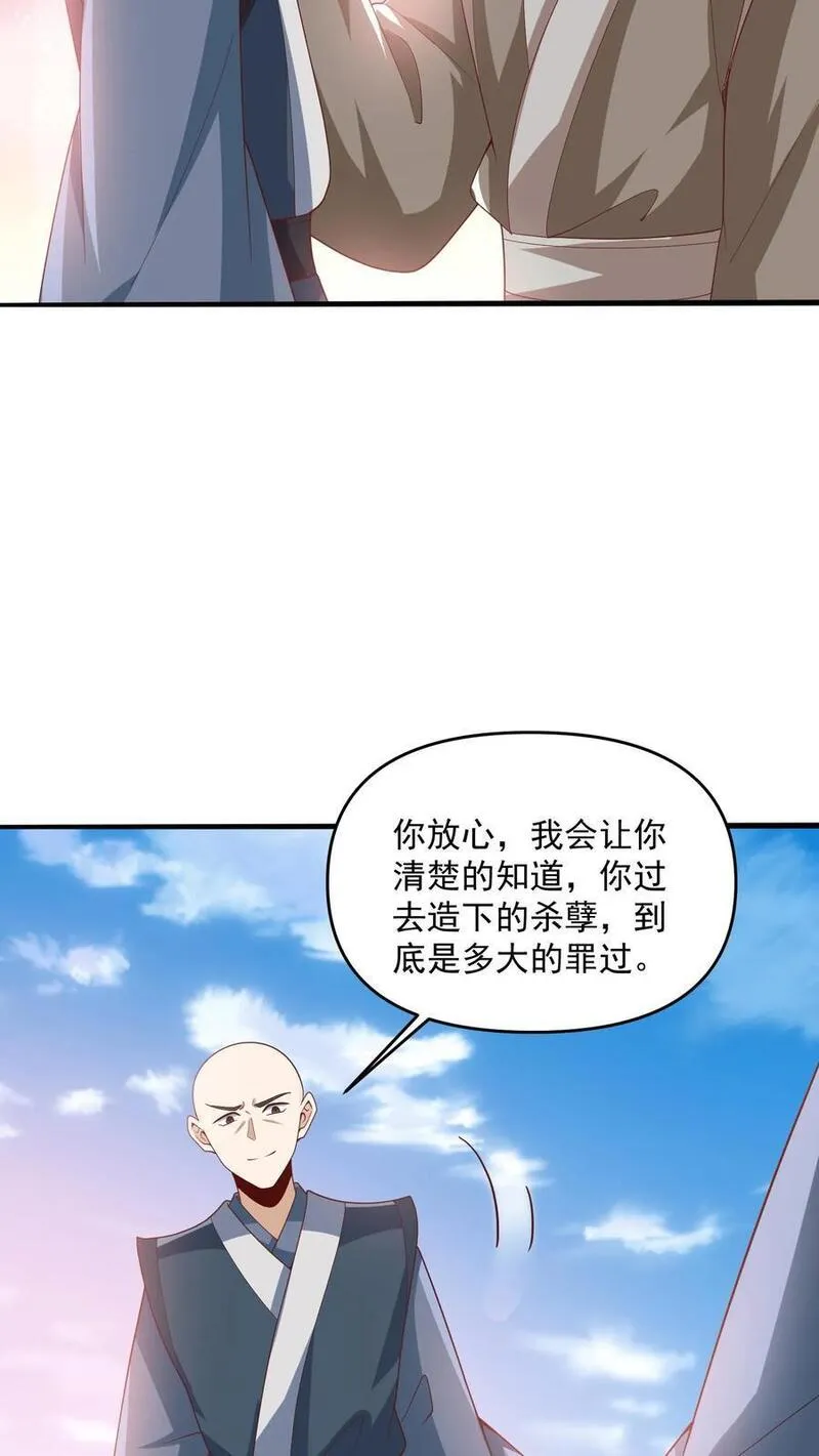 完了啊！女帝的软饭丈夫居然无敌漫画,第209话 改造计划进行时22图