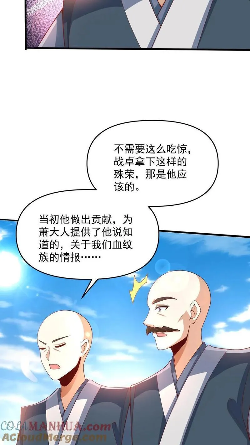 完了啊！女帝的软饭丈夫居然无敌漫画,第209话 改造计划进行时13图