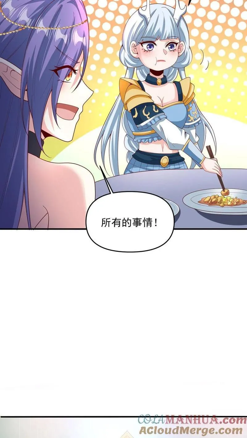 完了啊！女帝的软饭丈夫居然无敌漫画,第210话 岁月静好13图