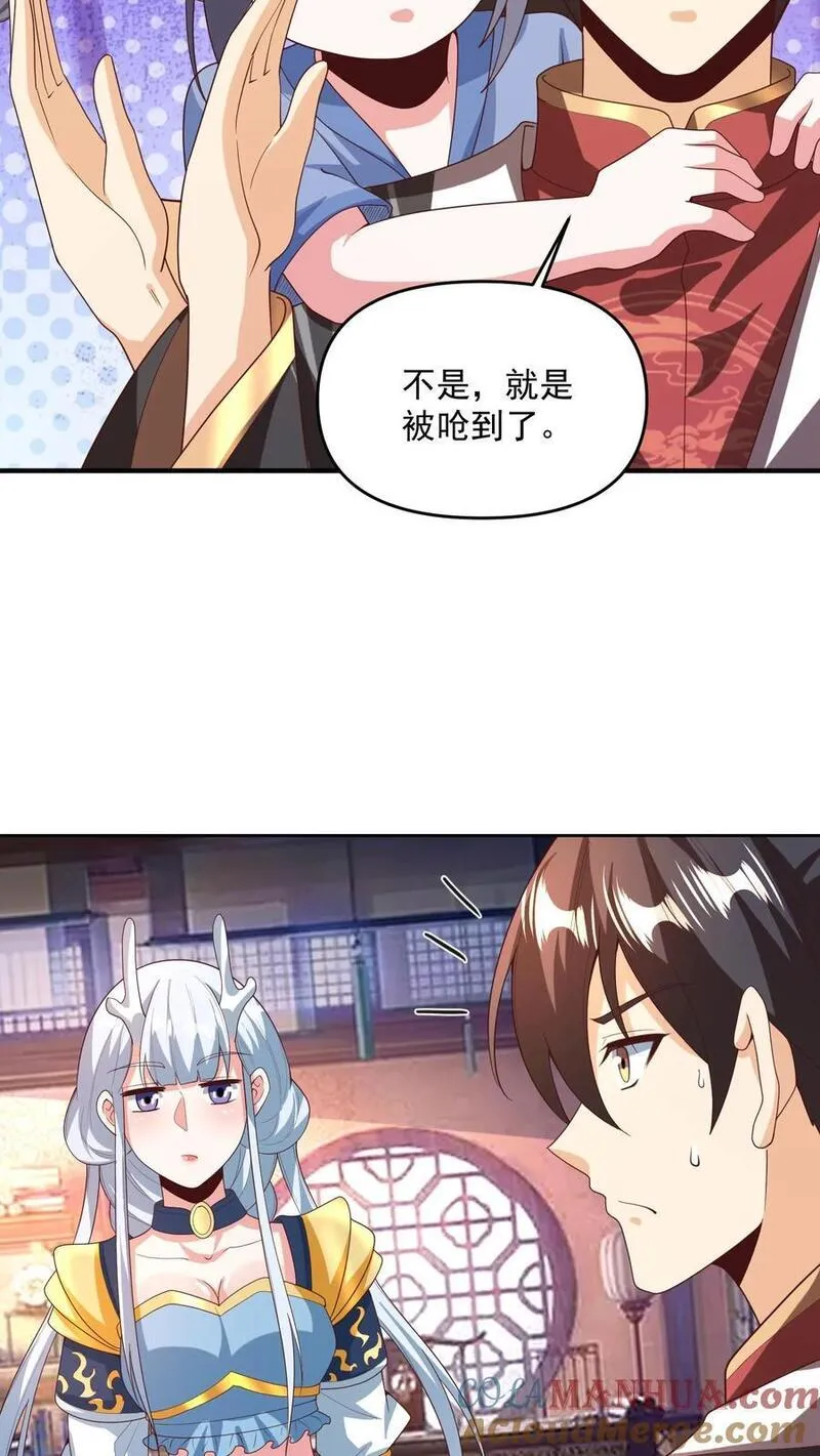 完了啊！女帝的软饭丈夫居然无敌漫画,第211话 我二岳父是我大哥11图