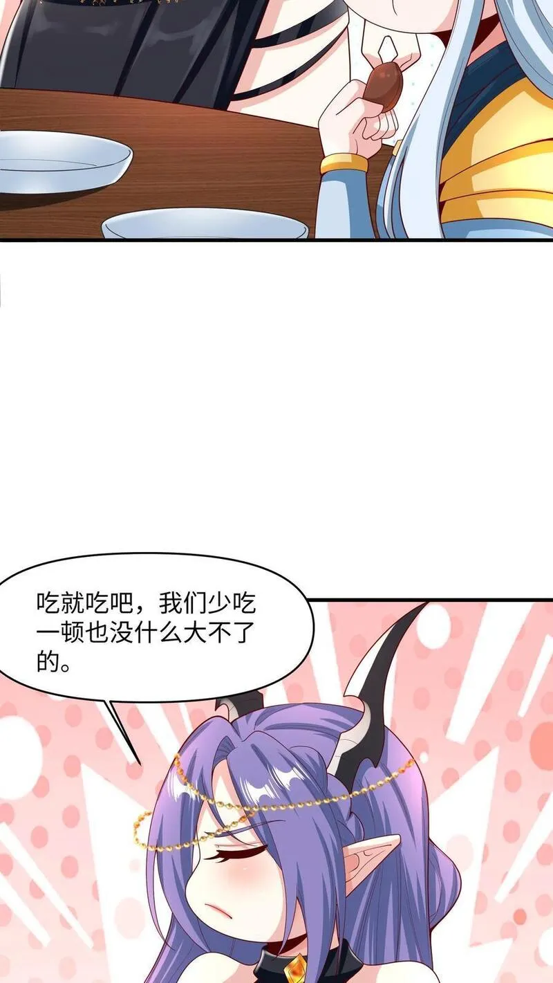 完了啊！女帝的软饭丈夫居然无敌漫画,第214话 将吃软饭进行到底6图