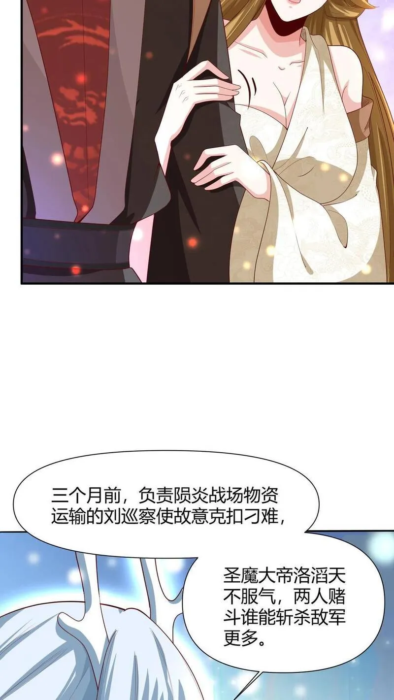 完了啊！女帝的软饭丈夫居然无敌漫画,第215话 无法引起共鸣16图