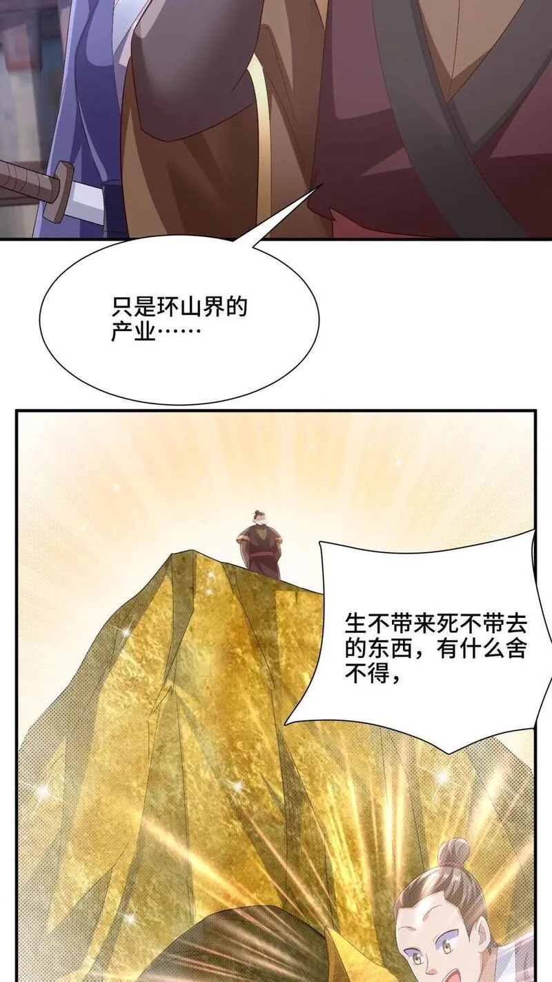 完了啊！女帝的软饭丈夫居然无敌漫画,第216话 南荒域出事了6图