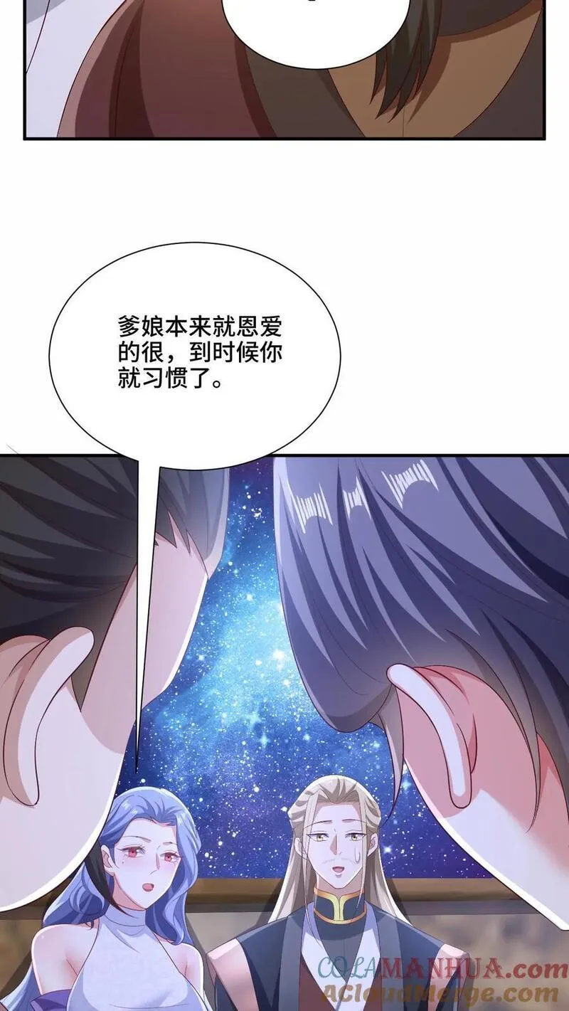 完了啊！女帝的软饭丈夫居然无敌漫画,第216话 南荒域出事了13图