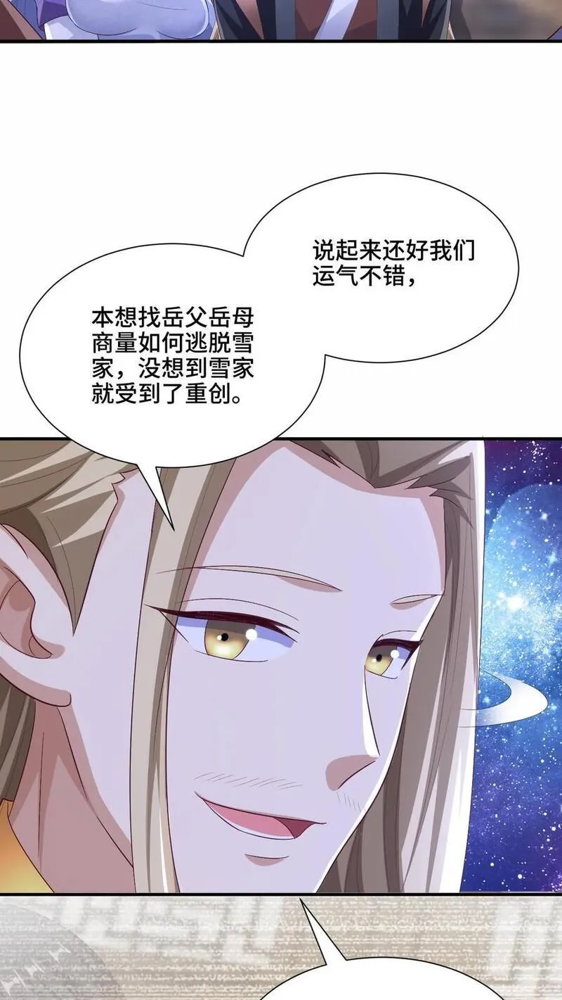 完了啊！女帝的软饭丈夫居然无敌漫画,第216话 南荒域出事了14图