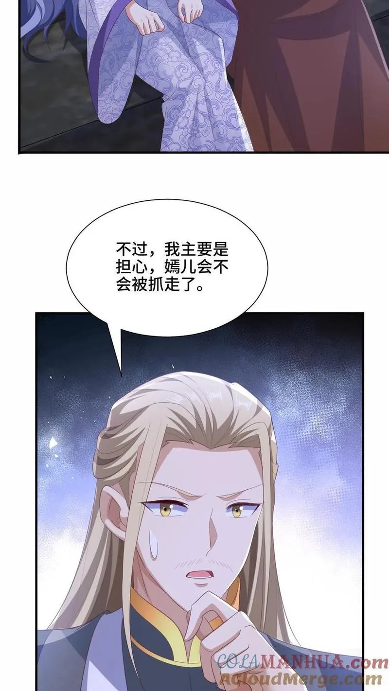 完了啊！女帝的软饭丈夫居然无敌漫画,第216话 南荒域出事了19图