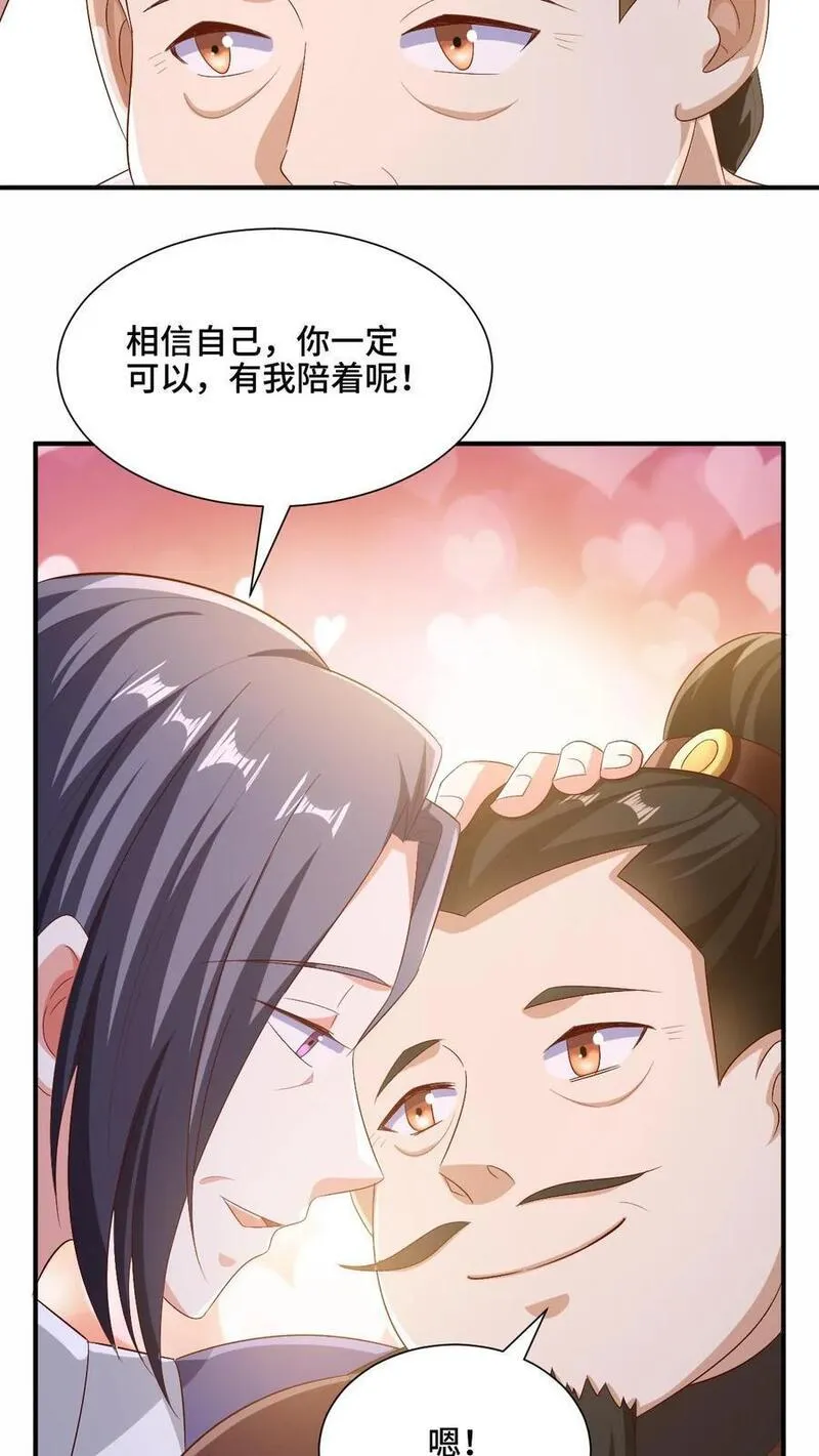 完了啊！女帝的软饭丈夫居然无敌漫画,第216话 南荒域出事了12图