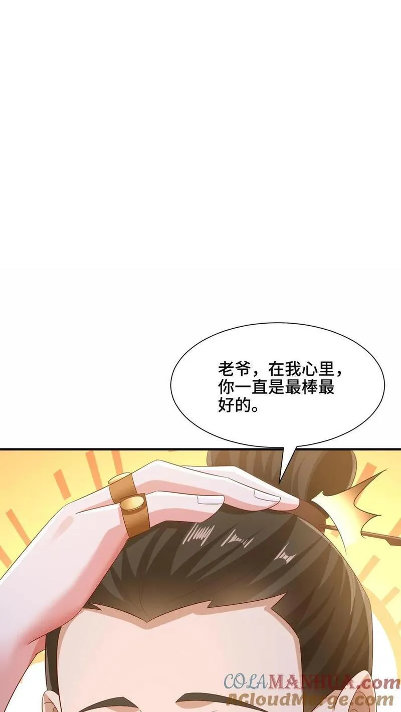 完了啊！女帝的软饭丈夫居然无敌漫画,第216话 南荒域出事了11图