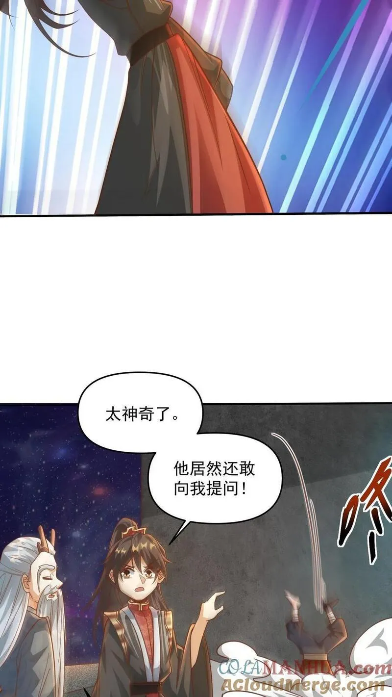 完了啊！女帝的软饭丈夫居然无敌漫画,第221话 啪啪啪19图