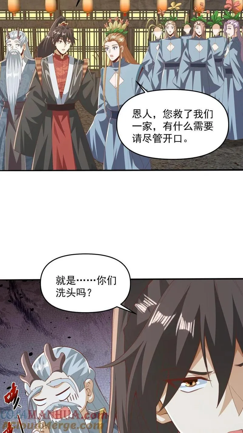 完了啊！女帝的软饭丈夫居然无敌漫画,第229话 花头族9图