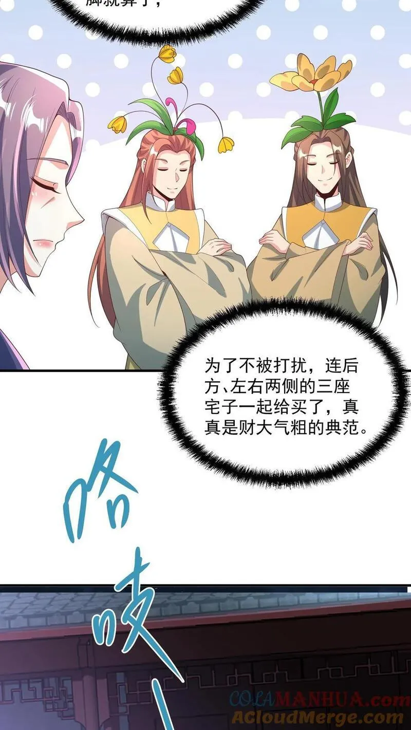 完了啊！女帝的软饭丈夫居然无敌漫画,第232话 月黑风高夜，杀人放火时15图