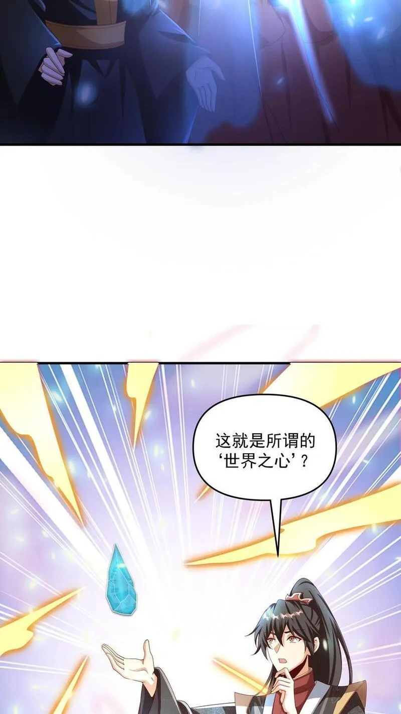 完了啊！女帝的软饭丈夫居然无敌漫画,第238话 两根手指撑起一个界域20图