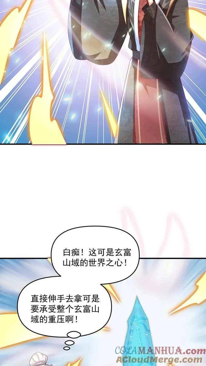 完了啊！女帝的软饭丈夫居然无敌漫画,第238话 两根手指撑起一个界域21图