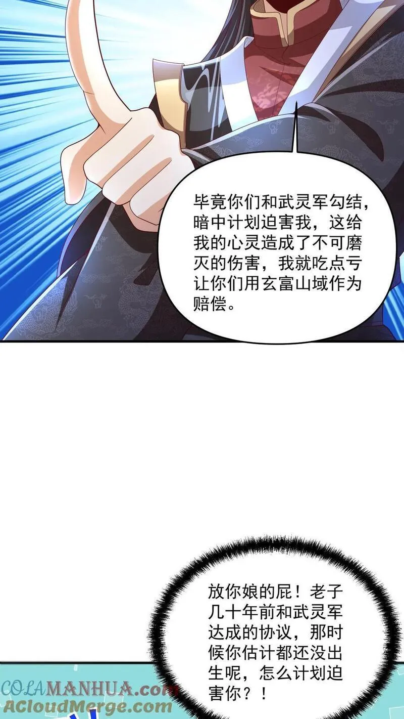 完了啊！女帝的软饭丈夫居然无敌漫画,第238话 两根手指撑起一个界域7图