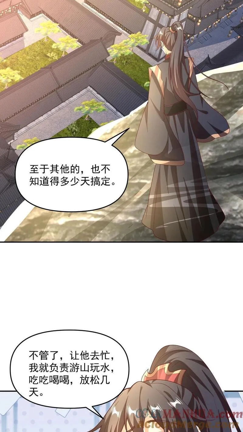 完了啊！女帝的软饭丈夫居然无敌漫画,第246话 训人高手龙丘道23图