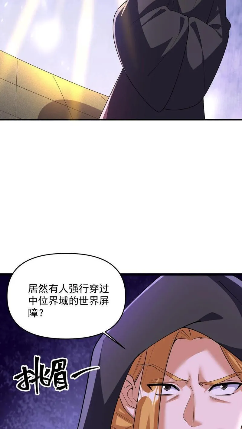 完了啊！女帝的软饭丈夫居然无敌漫画,第254话 没有痛苦的死去18图