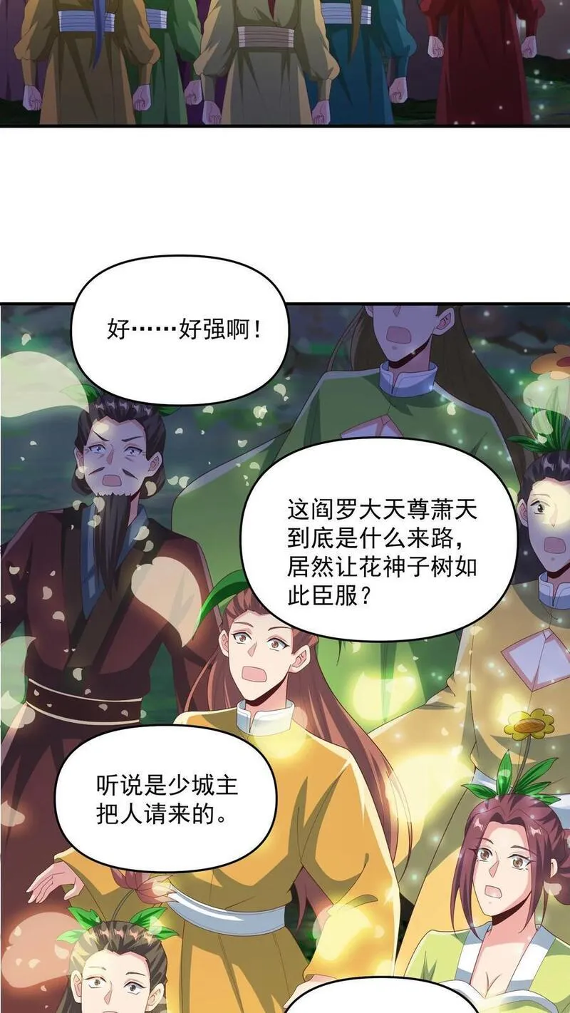 完了啊！女帝的软饭丈夫居然无敌漫画,第256话 话不多说，直接动手6图