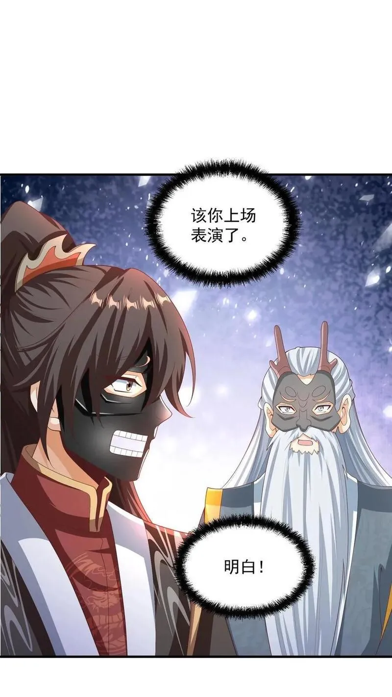 完了啊！女帝的软饭丈夫居然无敌漫画,第256话 话不多说，直接动手2图