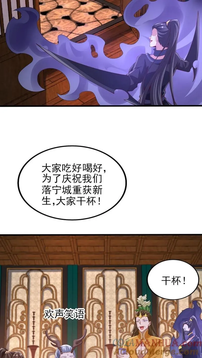 完了啊！女帝的软饭丈夫居然无敌漫画,第258话 龙丘道死？23图