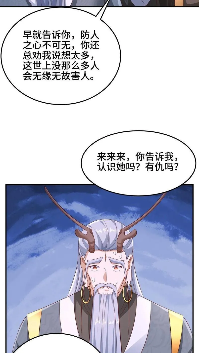 完了啊！女帝的软饭丈夫居然无敌漫画,第259话 该死18图