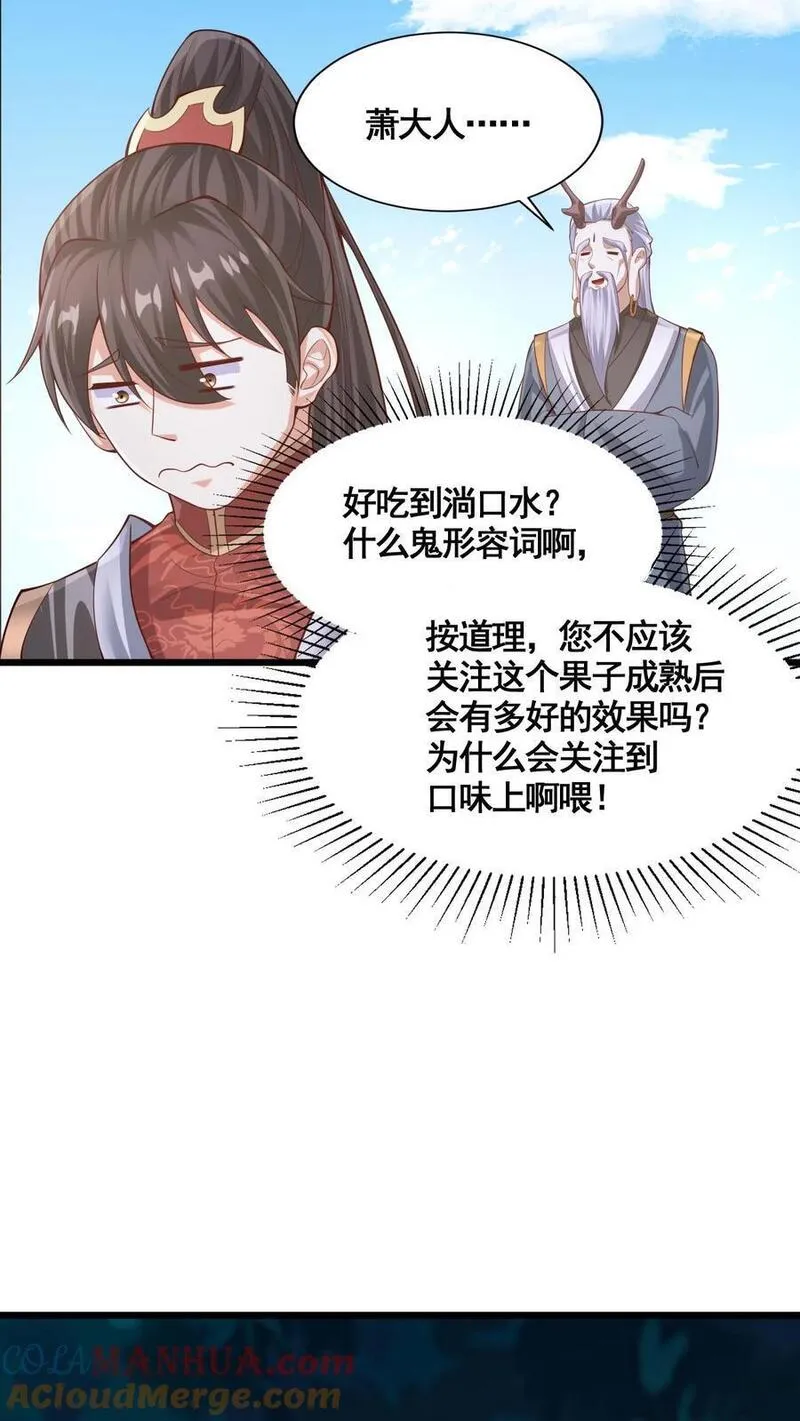 完了啊！女帝的软饭丈夫居然无敌漫画,第263话 讲个笑话，切割空间不难9图