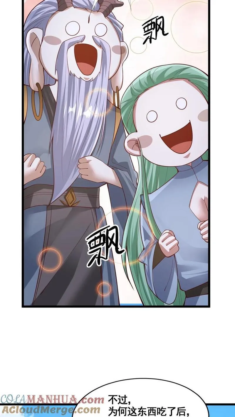 完了啊！女帝的软饭丈夫居然无敌漫画,第263话 讲个笑话，切割空间不难5图