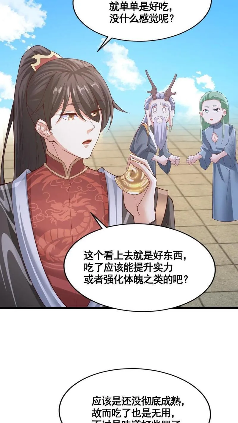 完了啊！女帝的软饭丈夫居然无敌漫画,第263话 讲个笑话，切割空间不难6图