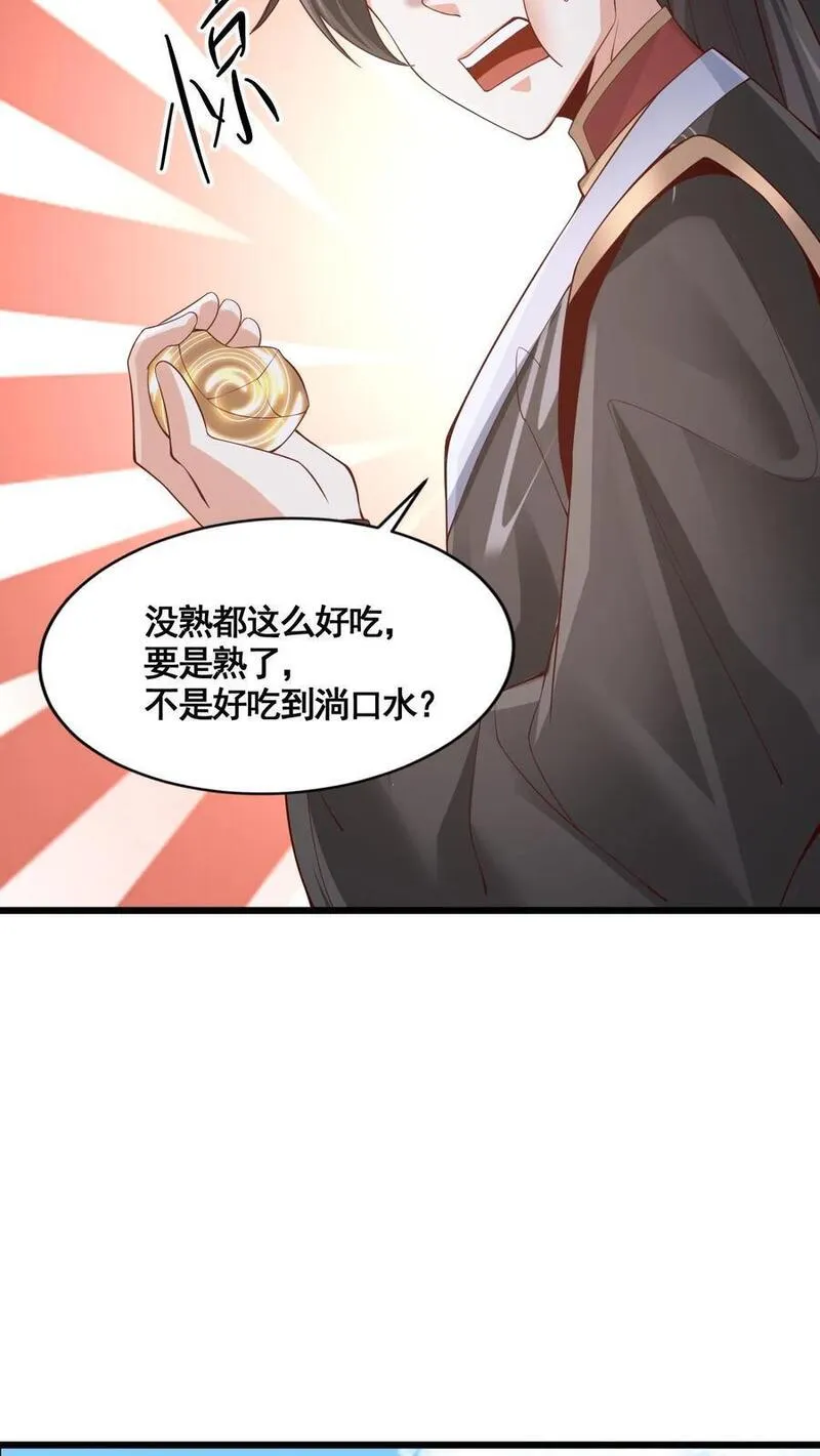 完了啊！女帝的软饭丈夫居然无敌漫画,第263话 讲个笑话，切割空间不难8图