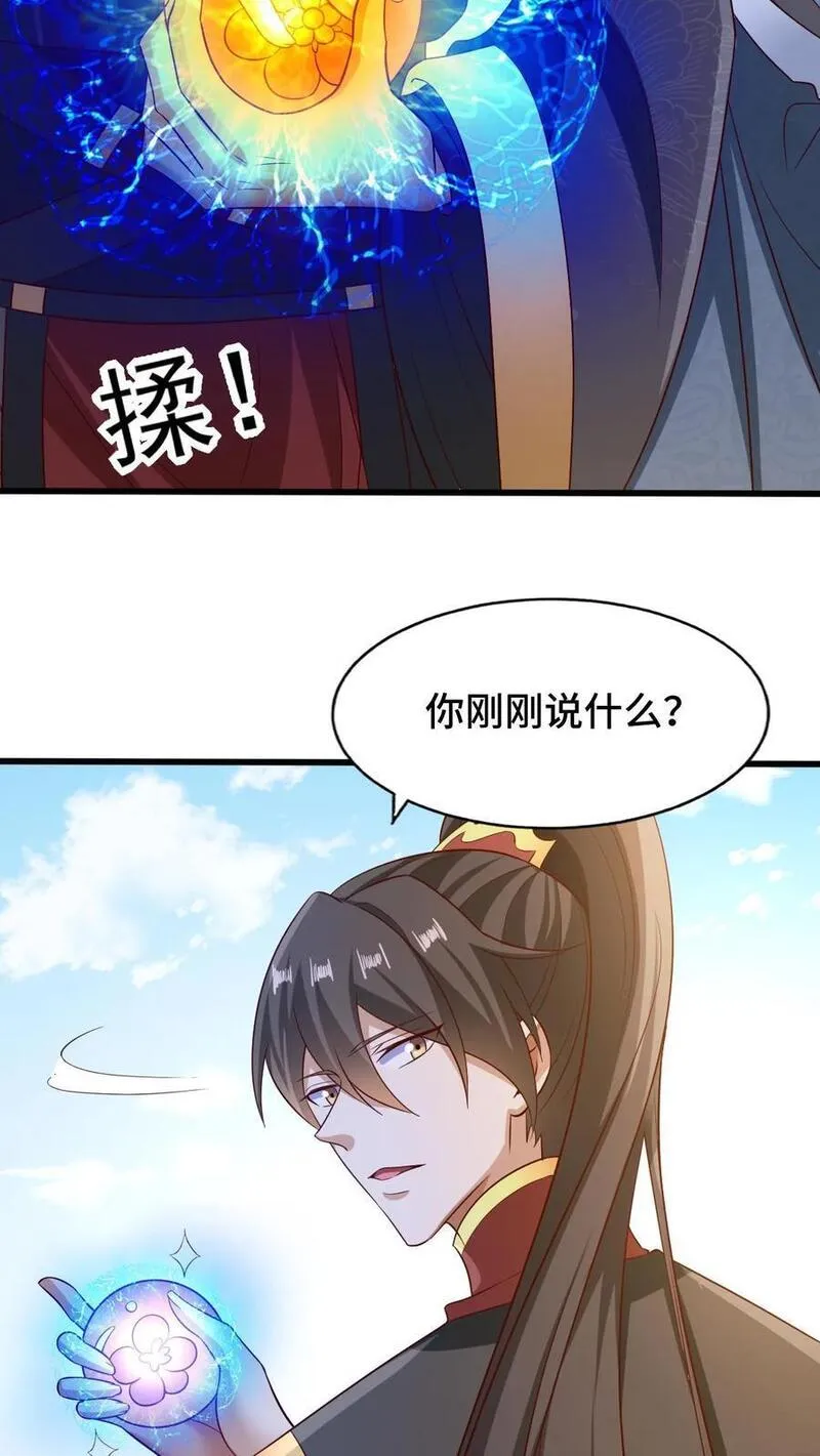 完了啊！女帝的软饭丈夫居然无敌漫画,第265话 系统手办出世8图