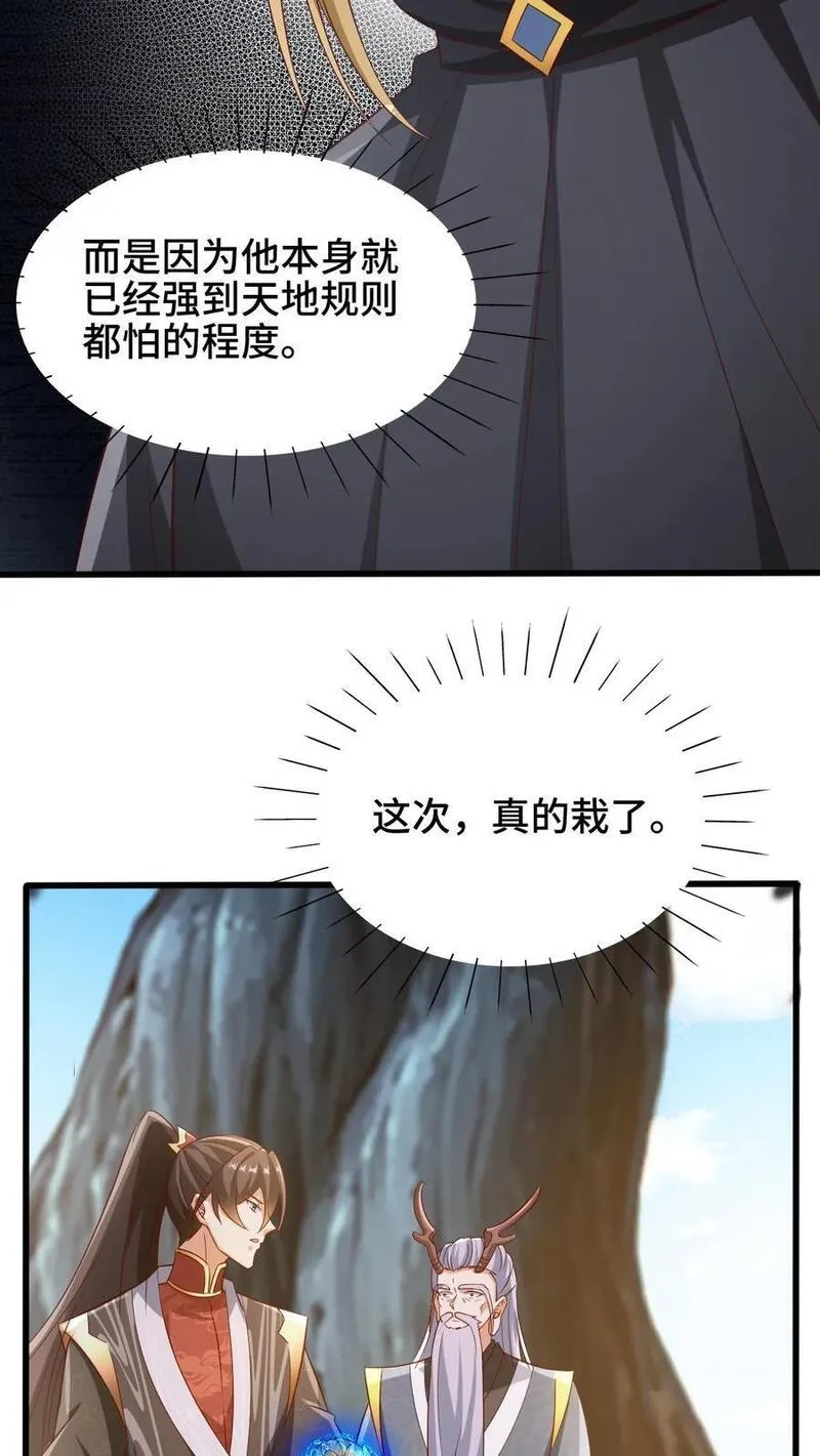 完了啊！女帝的软饭丈夫居然无敌漫画,第265话 系统手办出世12图