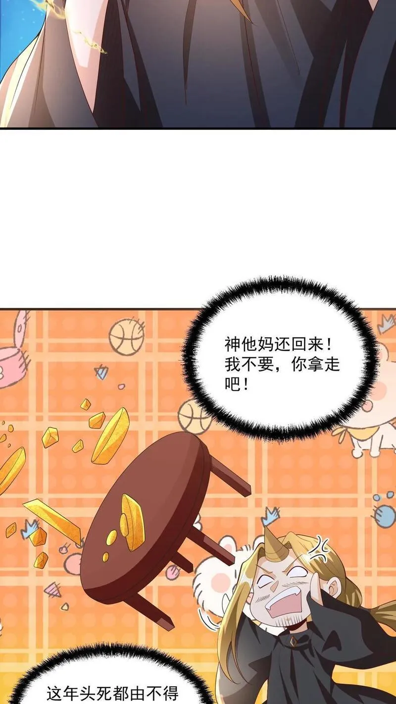 完了啊！女帝的软饭丈夫居然无敌漫画,第266话 掐死自己18图