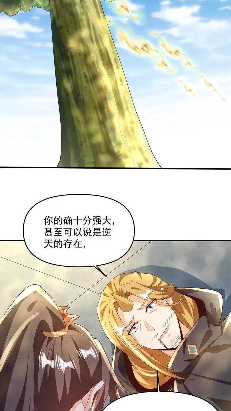 完了啊！女帝的软饭丈夫居然无敌漫画,第266话 掐死自己4图