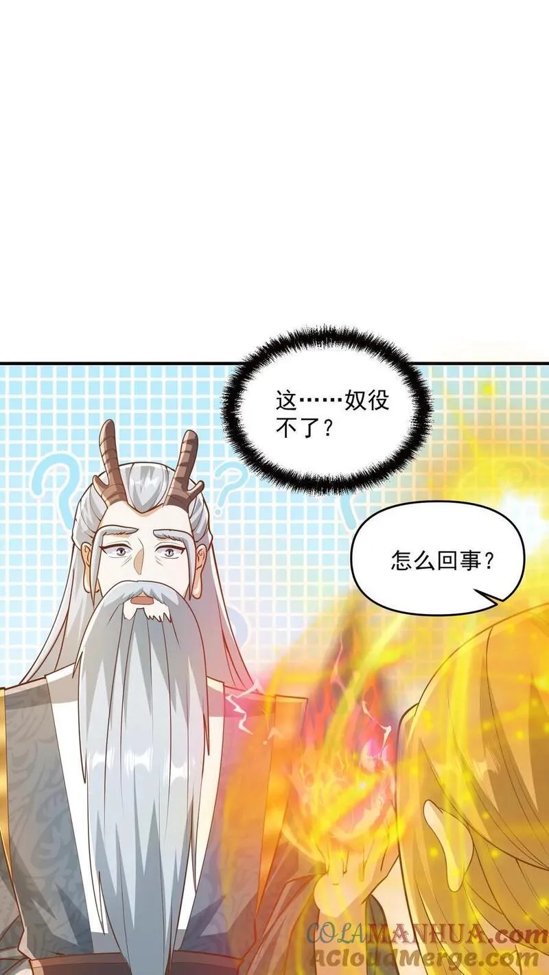 完了啊！女帝的软饭丈夫居然无敌漫画,第267话 中华历史博大精深13图