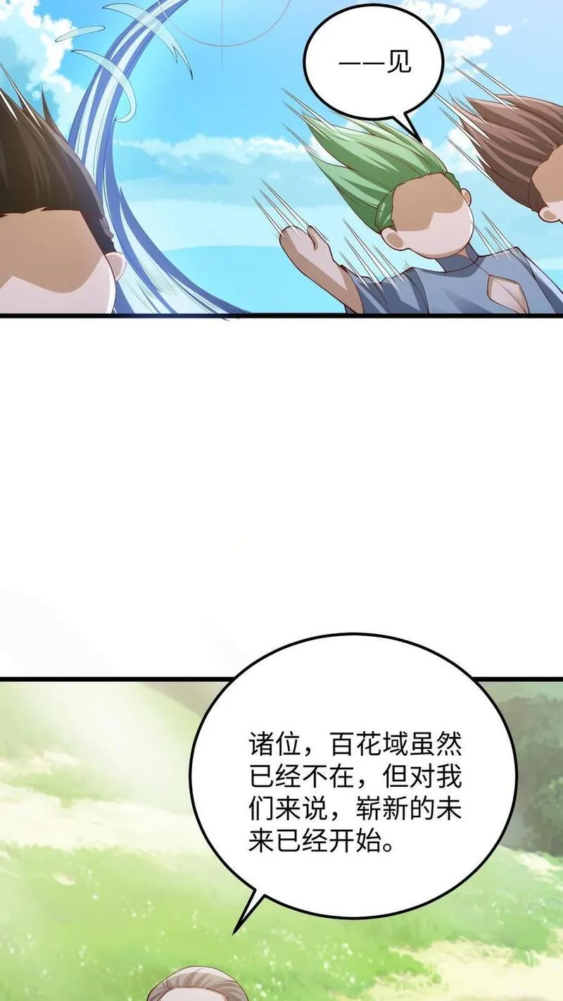 完了啊！女帝的软饭丈夫居然无敌漫画,第272话 洗脑了6图