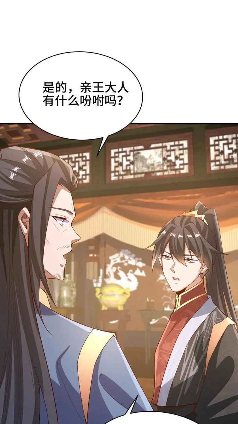 完了啊！女帝的软饭丈夫居然无敌漫画,第278话 终究是错付了20图