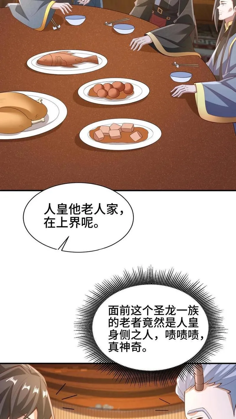 完了啊！女帝的软饭丈夫居然无敌漫画,第278话 终究是错付了12图