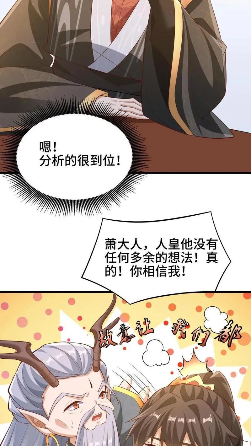 完了啊！女帝的软饭丈夫居然无敌漫画,第278话 终究是错付了8图