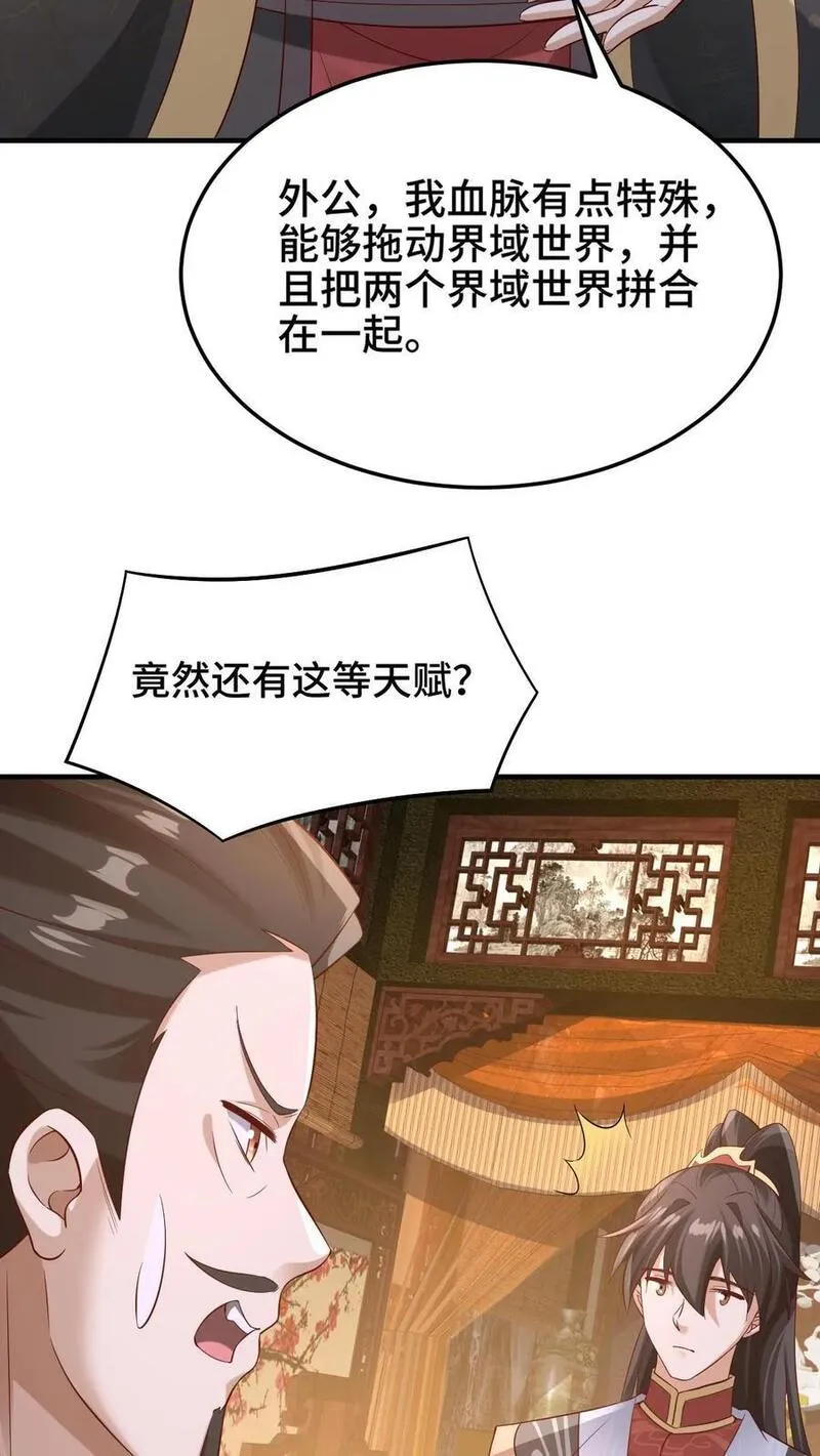 完了啊！女帝的软饭丈夫居然无敌漫画,第279话 还有多少惊喜不知道8图