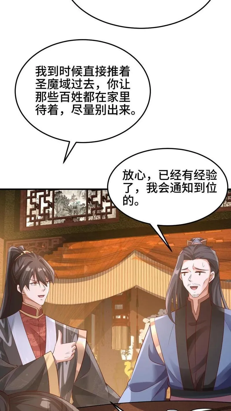 完了啊！女帝的软饭丈夫居然无敌漫画,第279话 还有多少惊喜不知道4图