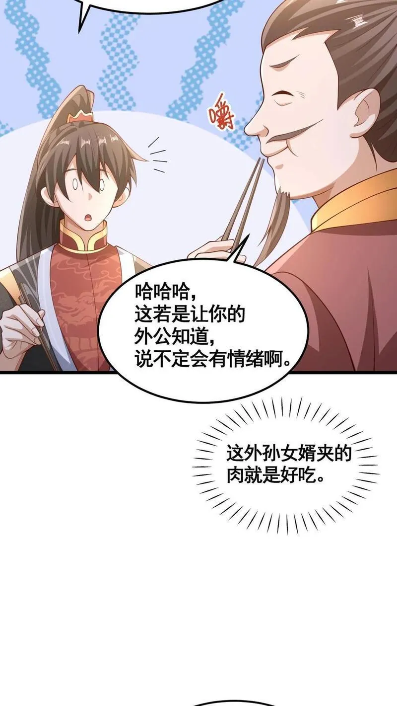 完了啊！女帝的软饭丈夫居然无敌漫画,第280话 人皇紫极无敌4图