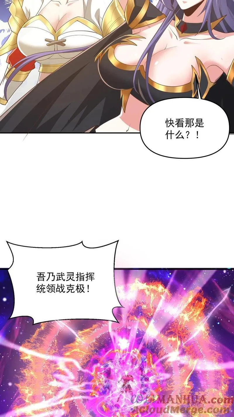 完了啊！女帝的软饭丈夫居然无敌漫画,第289话 不信砸不死9图